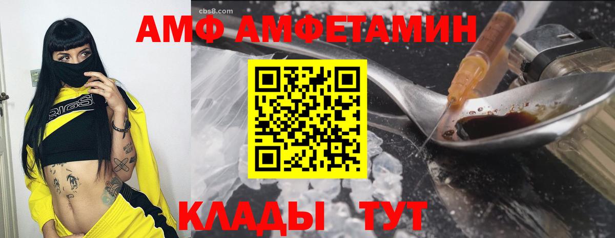 Амфетамин 97%  Амфетамин  Кумертау  Вход с VPN 