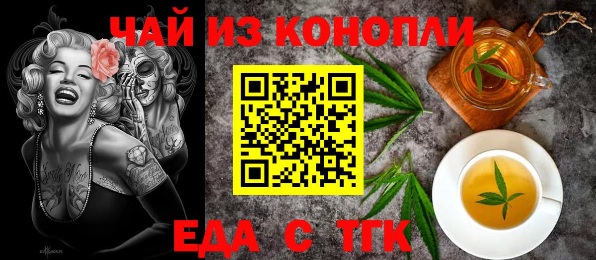 Кумертау  Cannafood конопля  Вход с VPN 