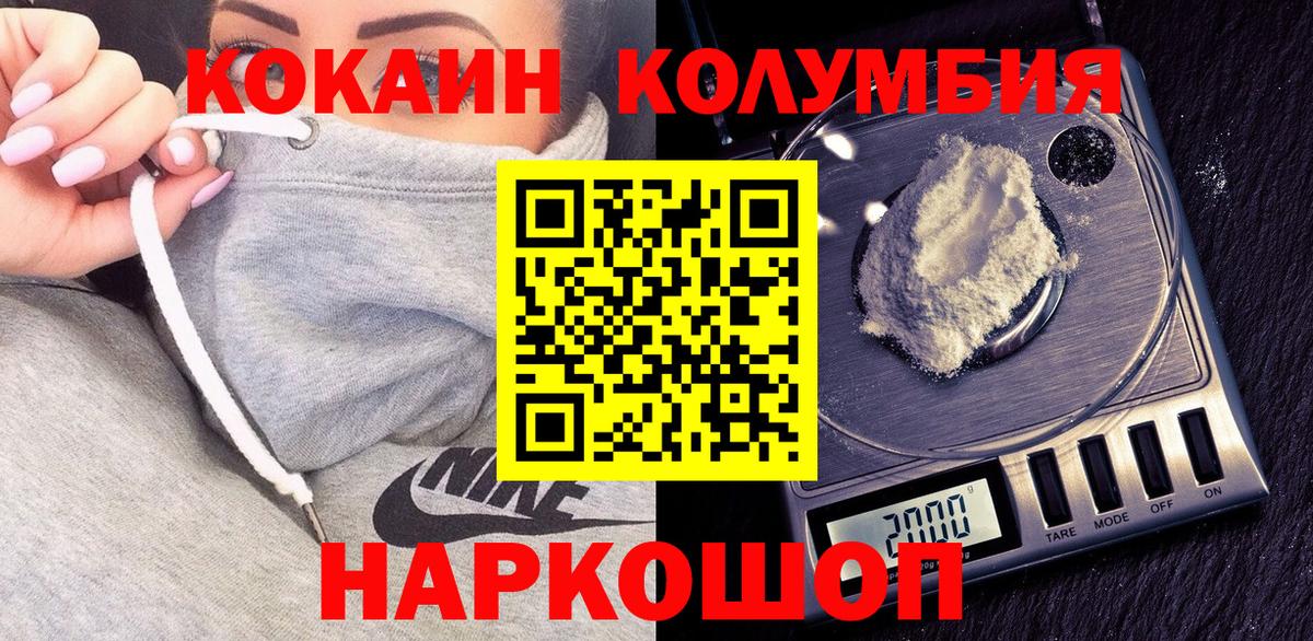 Кумертау  КОКАИН  Вход с VPN  COCAIN Боливия  КОКАИН Боливия 
