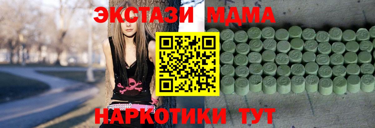 Экстази MDMA  Вход с VPN  Экстази  мега ССЫЛКА  Кумертау 