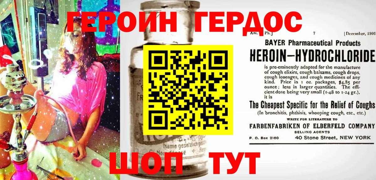 ГЕРОИН гречка Кумертау