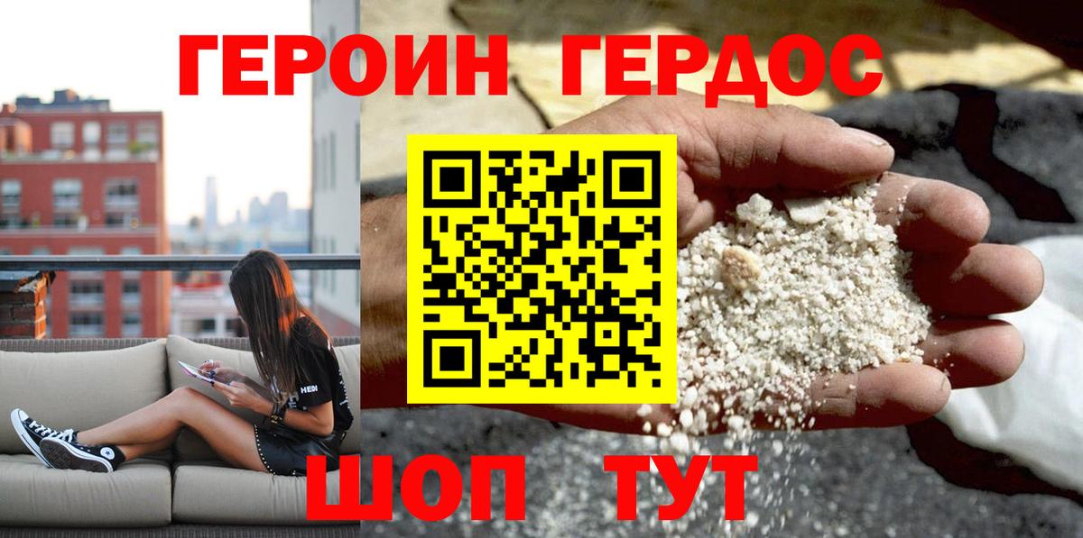 Кумертау  Героин хмурый  Вход с VPN 