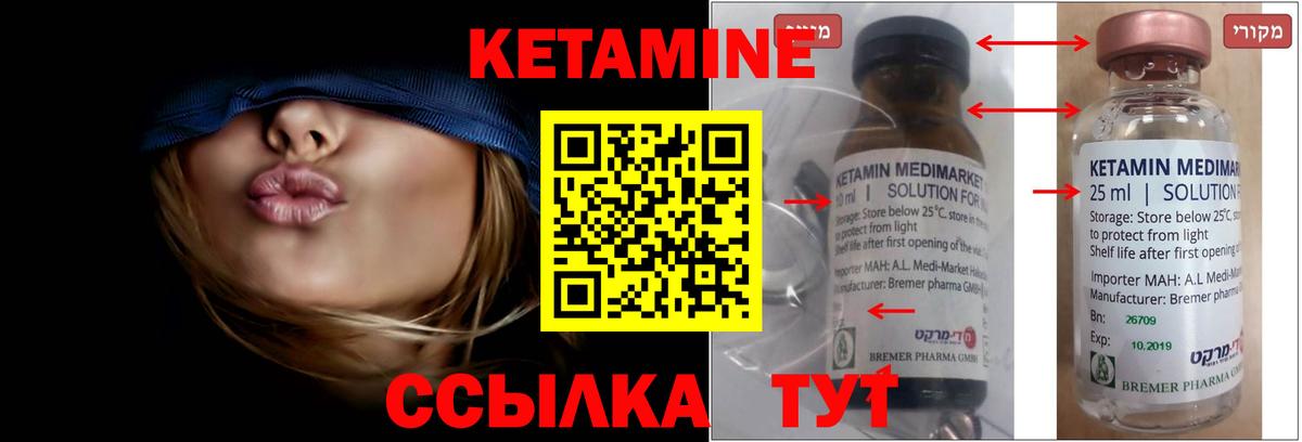 Кетамин ketamine  КЕТАМИН ketamine  Кумертау  Вход с VPN 