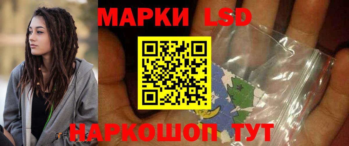 LSD-25 экстази ecstasy  Вход с VPN  Кумертау 