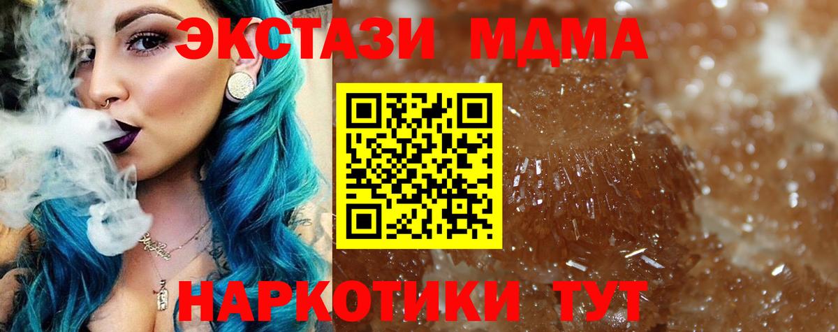 МДМА молли Кумертау