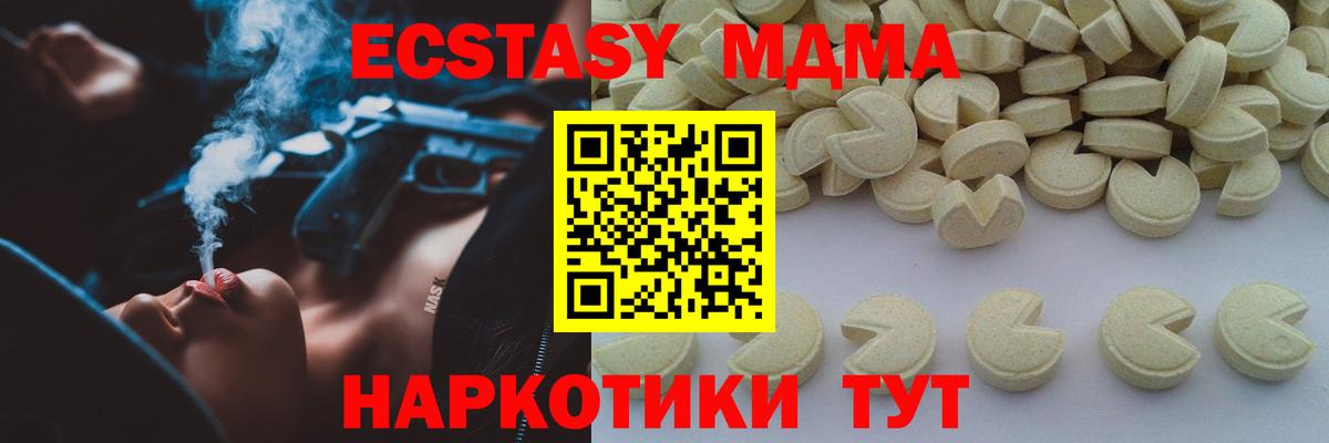 МДМА Molly  Вход с VPN  Кумертау  МДМА  MDMA молли 