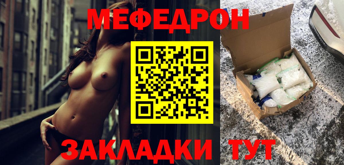 Кумертау  купить наркоту  Вход с VPN  МЯУ-МЯУ VHQ  МЕФ  МЕФ 