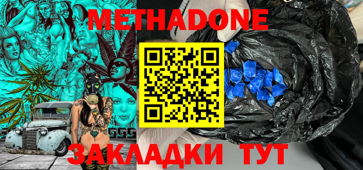 Метадон кристалл  Вход с VPN  Кумертау 