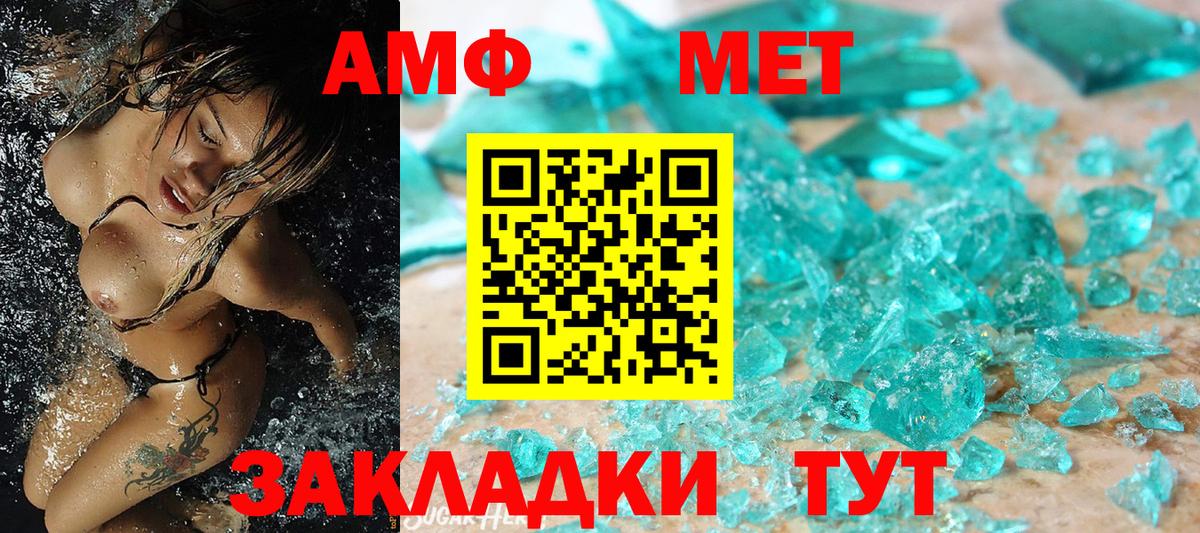 Кумертау  Метамфетамин  Вход с VPN  Первитин Methamphetamine 