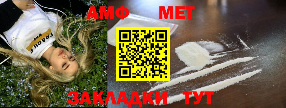 Метамфетамин витя Кумертау