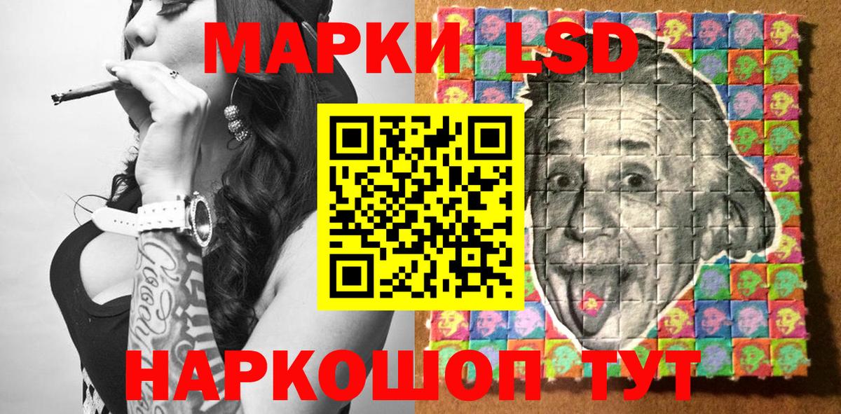 Марки 25I-NBOMe 1,5мг Кумертау