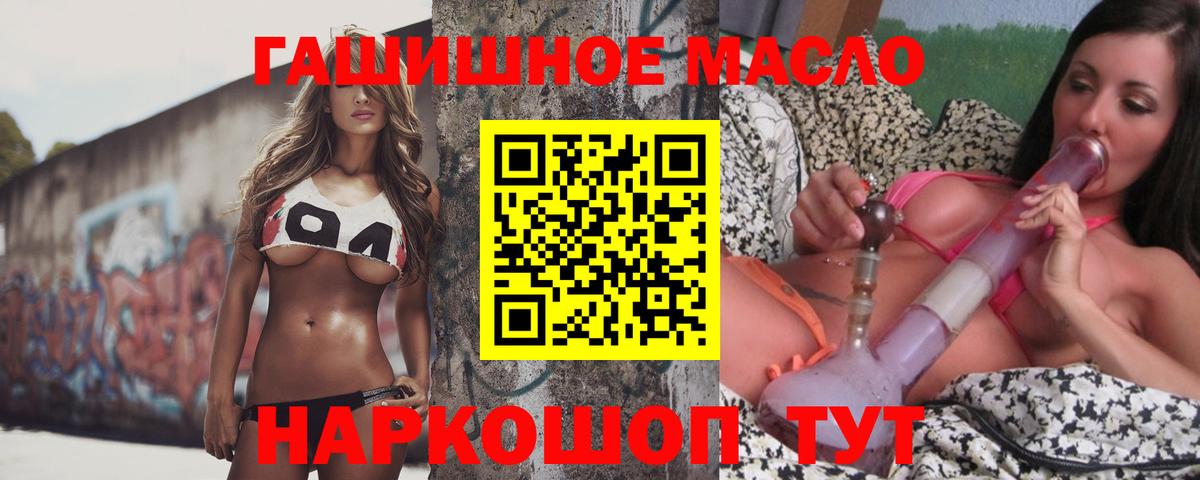 Дистиллят ТГК гашишное масло  ТГК вейп  Кумертау  Вход с VPN 