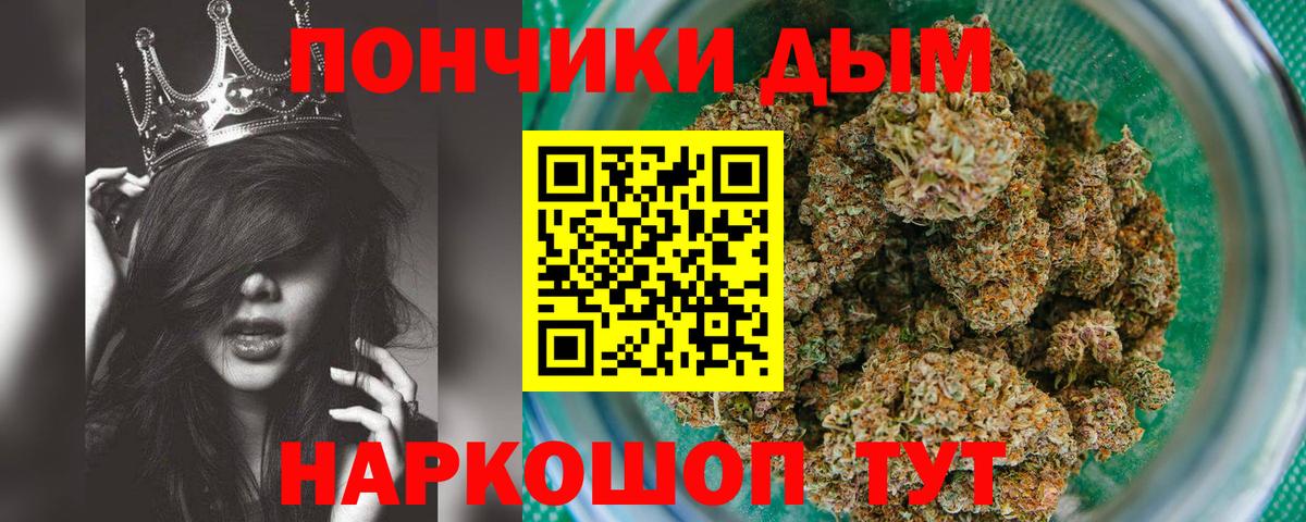 Конопля White Widow  МАРИХУАНА SATIVA & INDICA  Вход с VPN  Кумертау 